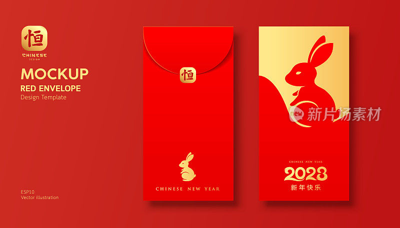 红包模拟版，Ang pao兔年2023设计